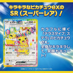 POKEMON CARD GAME SCARLET & VIOLET SUPER ELECTRIC BREAKER BOOSTER BOX (SV8)
