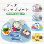 KINNIKASEI MICKEY MOUSE ICON LUNCH PLATE SET – LIGHT BLUE