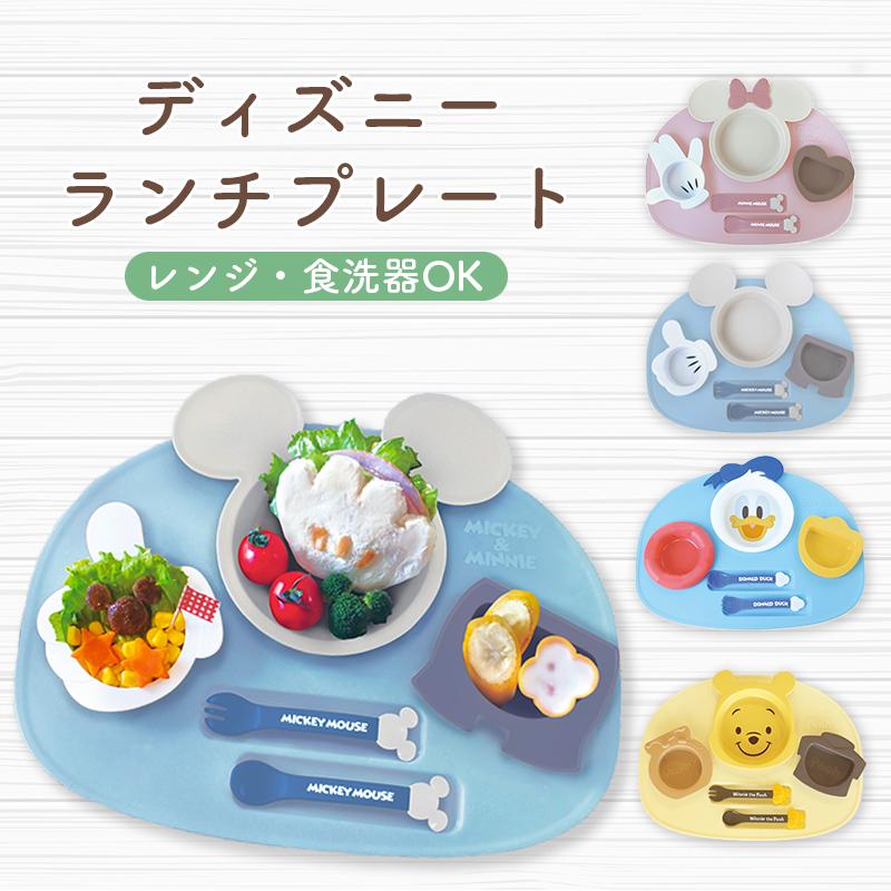 KINNIKASEI MICKEY MOUSE ICON LUNCH PLATE SET – LIGHT BLUE