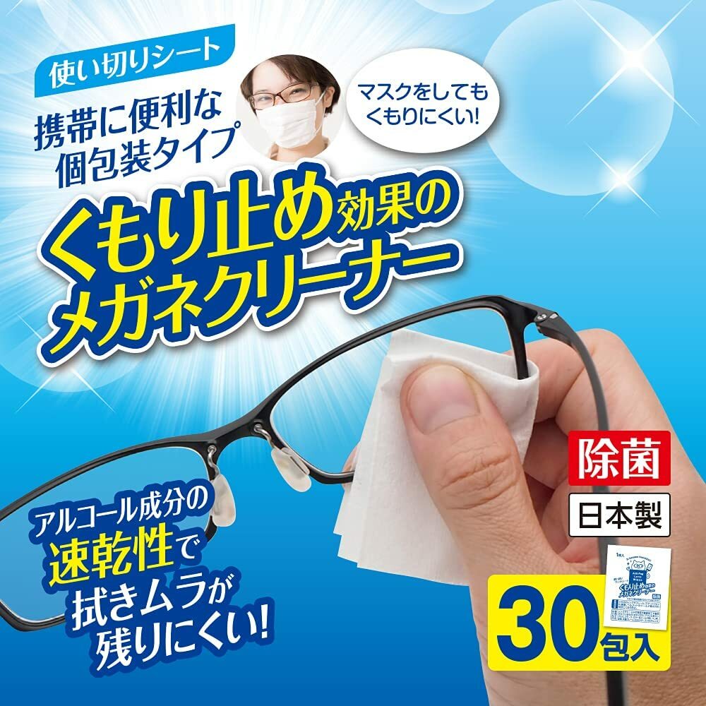 AIMEDIA ANTI-FOG GLASS CLEANER SHEETS 30 SHEETS
