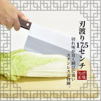 Couteau de chef chinois Tojiro Fuji « Toruryumon » 175 mm