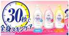 KAO BIORE U MOISTURE MILK GENTLE FLORAL SCENT 300ML
