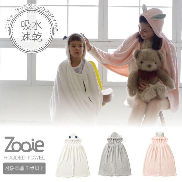 CARARI ZOOIE ANIMAL HOODED TOWEL – 3 STYLES