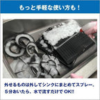 Nettoyant pour huile de cuisine KAO MAGICLEAN en spray 400 ml