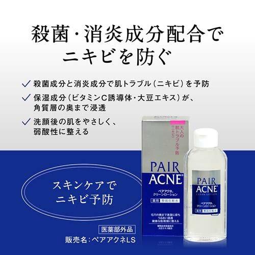 LION PAIR ACNE CLEAN LOTION 160ML