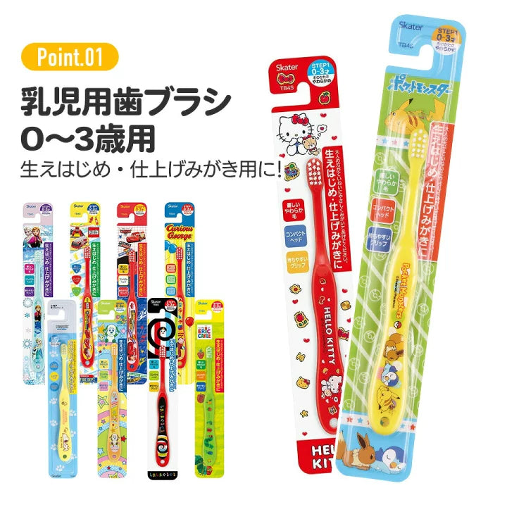 SKATER KID TOOTHBRUSH HELLO KITTY COOKIE