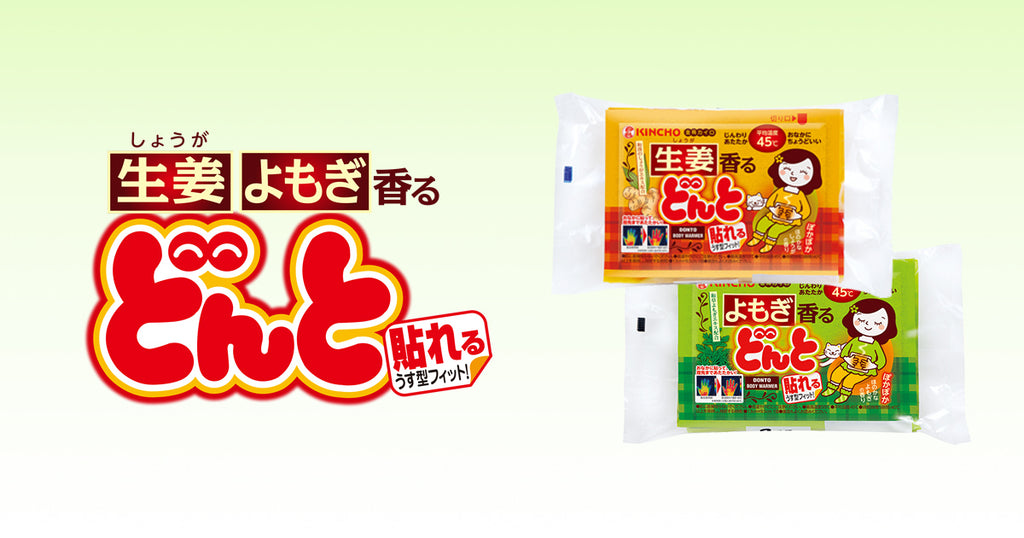 KINCHO MUGWORT SCENT STICK-ON DISPOSABLE HEAT PAD 8PCS