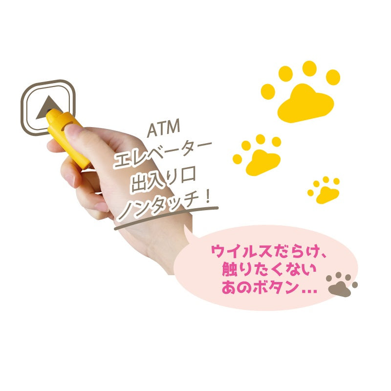 HASHY CAT PAW WHITE CONTACTLESS BUTTON KEYCHAIN