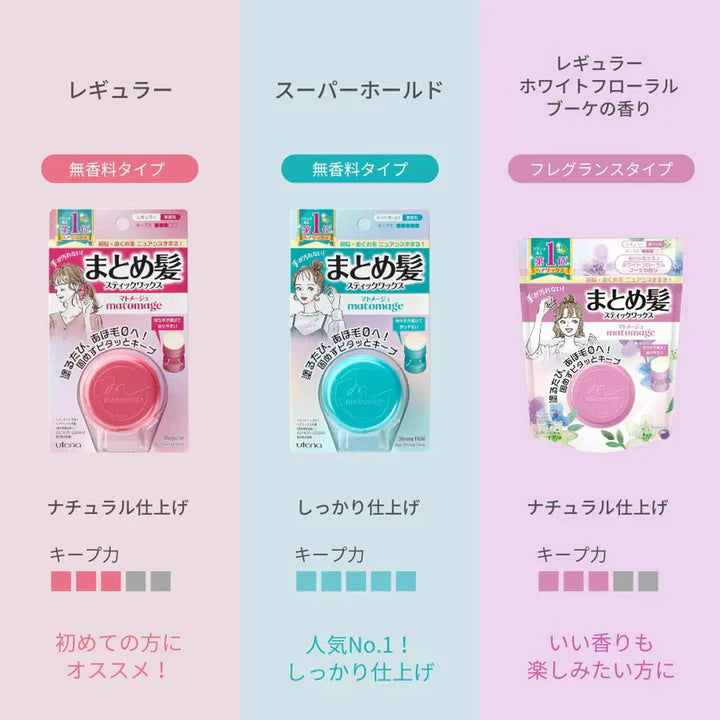 MATOMAGE HAIR STYLING STICK STRONG HOLD (GREEN) 13G