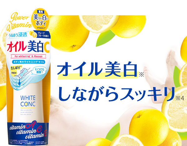 WHITE CONC VC 美白油 CLL 100毫升