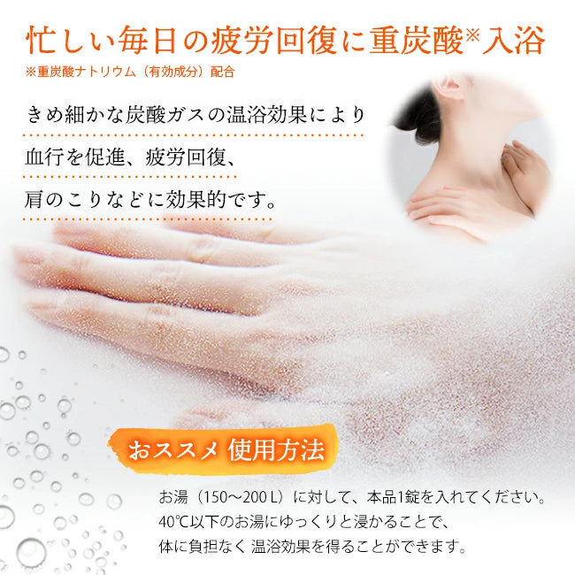 SOSUU OSMANTHUS (KINMOKUSEI) CARBONATED BATH TABLET 40G