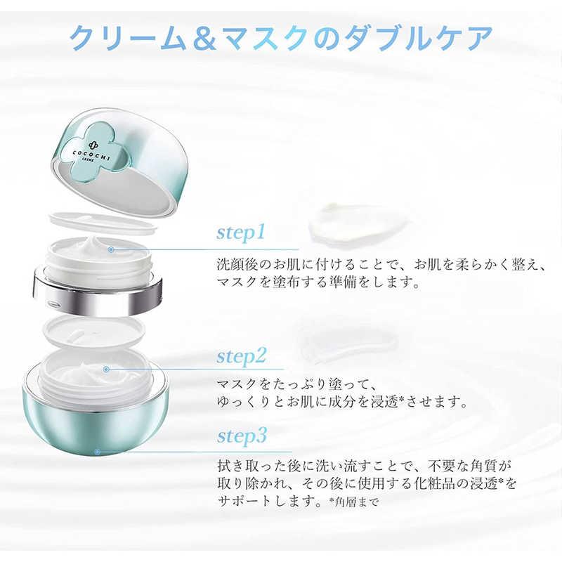 COCOCHI AG FACIAL HYDRATION BALANCING ESSENCE CREAM MASK 110G