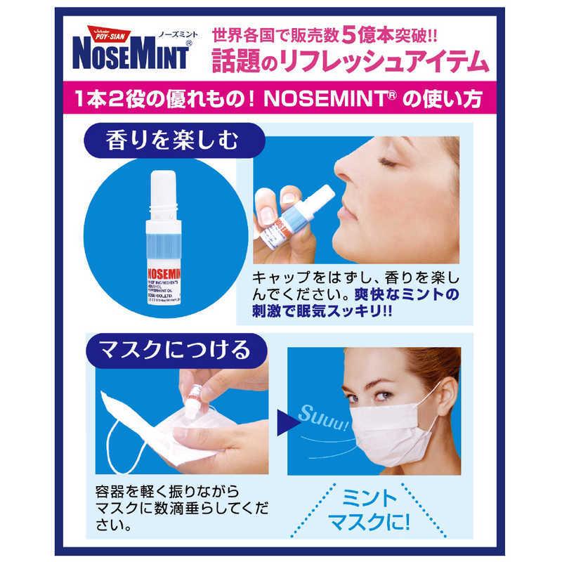 SOSUU NOSEMINT 2ML