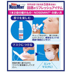 SOSUU NOSEMINT 2ML