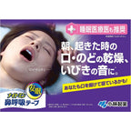 KOBAYASHI NIGHTMINE NASAL BREATHING TAPE 15 SHEETS