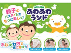 HAKUGEI EARTH AWA LAND BUBBLE BATH APPLE SCENT 300ML