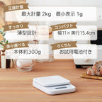TANITA DIGITAL COOKING SCALE - 2 COLOURS