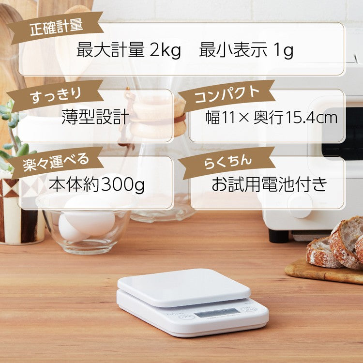 TANITA DIGITAL COOKING SCALE - 2 COLOURS