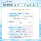 KOSE JE L’AIME IP THALASSO REPAIR MOIST & SMOOTH SHAMPOO 480ML