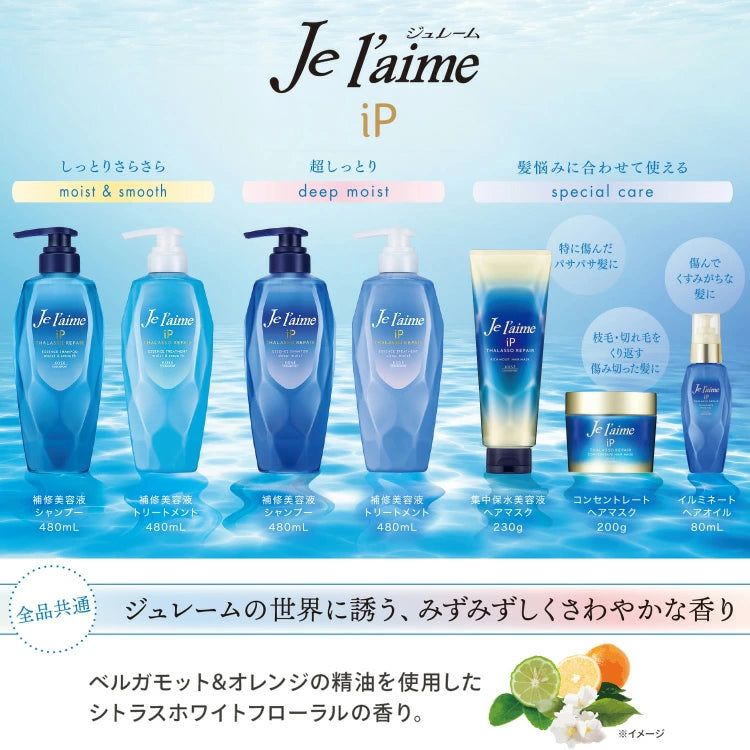 KOSE JE L’AIME IP THALASSO REPAIR MOIST & SMOOTH SHAMPOO 480ML