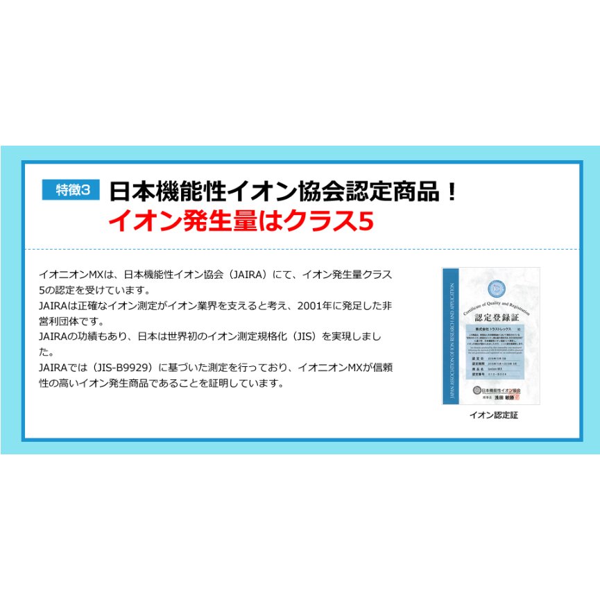 日本 IONION MX 怡奥恩 携带式负离子 空气净化器-防雾霾电子口罩 - Image 8