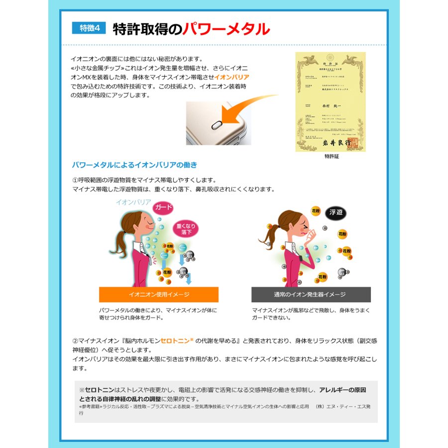 日本 IONION MX 怡奥恩 携带式负离子 空气净化器-防雾霾电子口罩 - Image 10