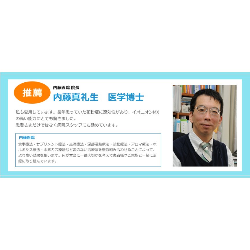 日本 IONION MX 怡奥恩 携带式负离子 空气净化器-防雾霾电子口罩 - Image 16