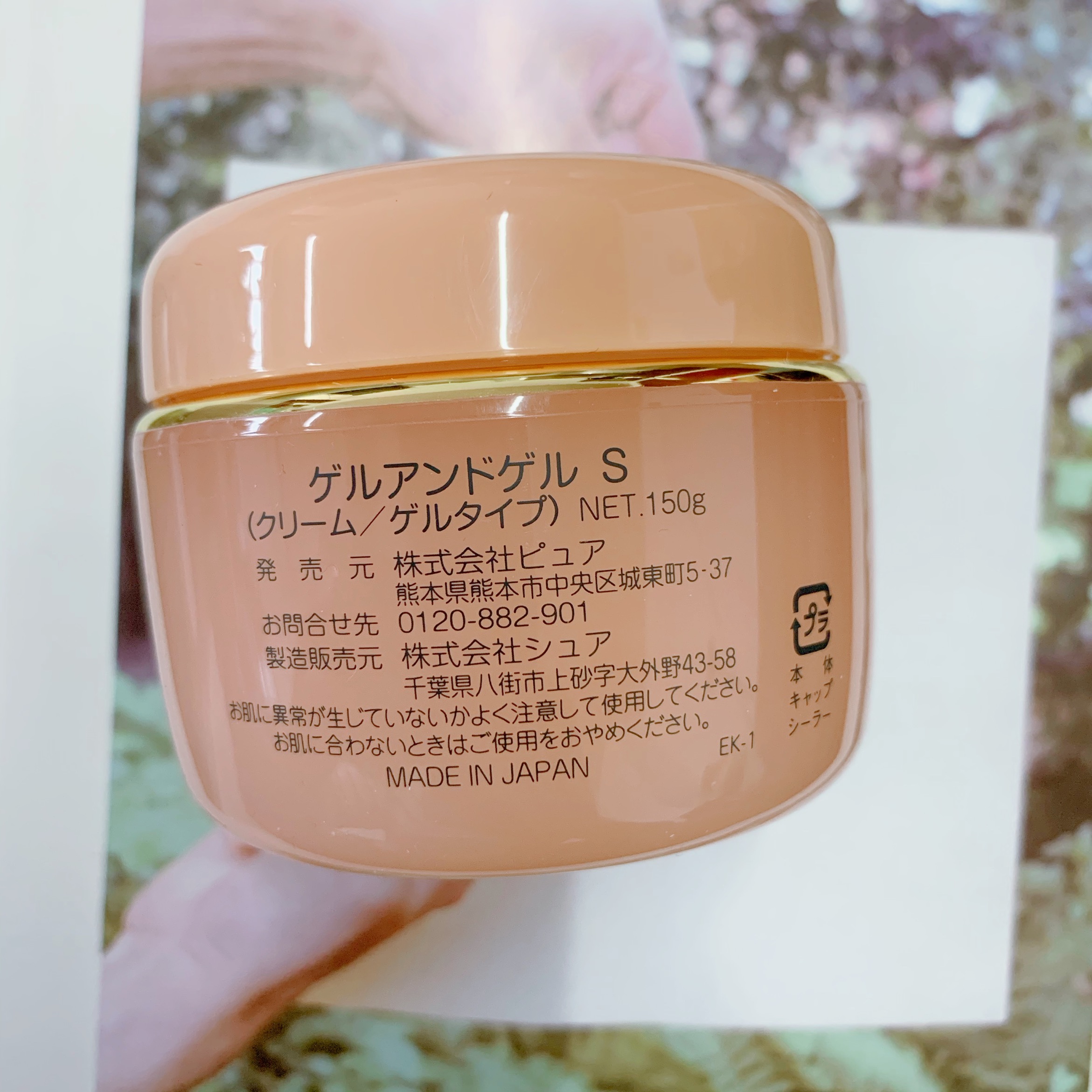 Gel & Gel S Face Cream 150g - Image 4