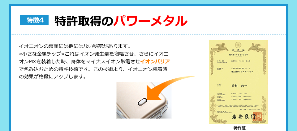 日本 IONION MX 怡奥恩 携带式负离子 空气净化器-防雾霾电子口罩 - Image 18