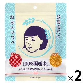 Ishizawa Lab Keana Nadeshiko Japanese Rice Face Mask 10 Sheets ✖️2