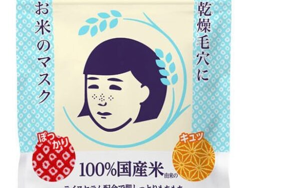Ishizawa Lab Keana Nadeshiko Japanese Rice Face Mask 10 Sheets ✖️2