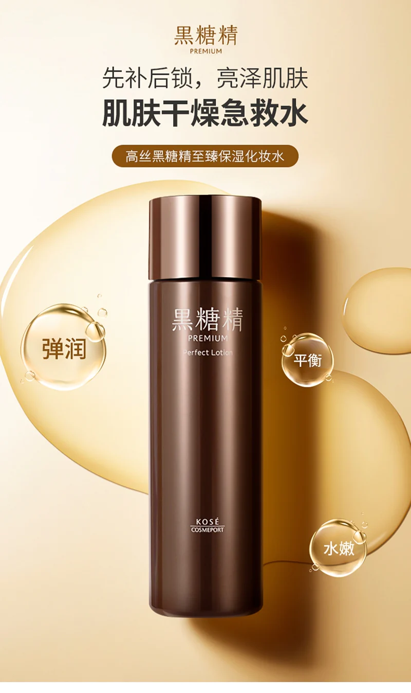 Kose Premium Perfect Lotion 180mL - Image 2
