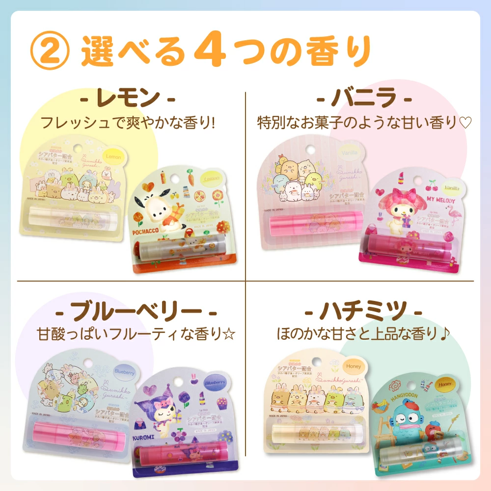 Sanrio Lipstick - Image 5