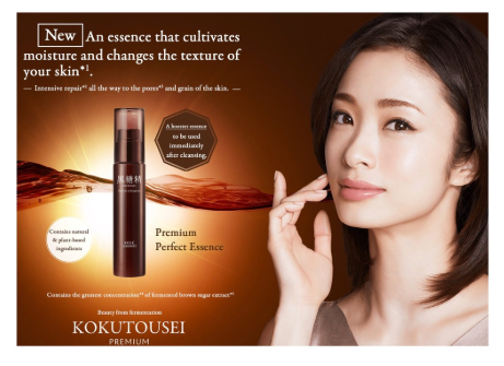 Kose Cosmeport Premium Perfect Essence 45mL - Image 4