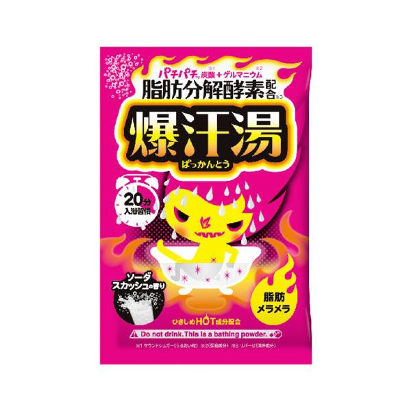 Bison - Burning Hot Bath Salt - Image 4