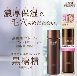 Kose Premium Perfect Lotion 180mL - Image 4