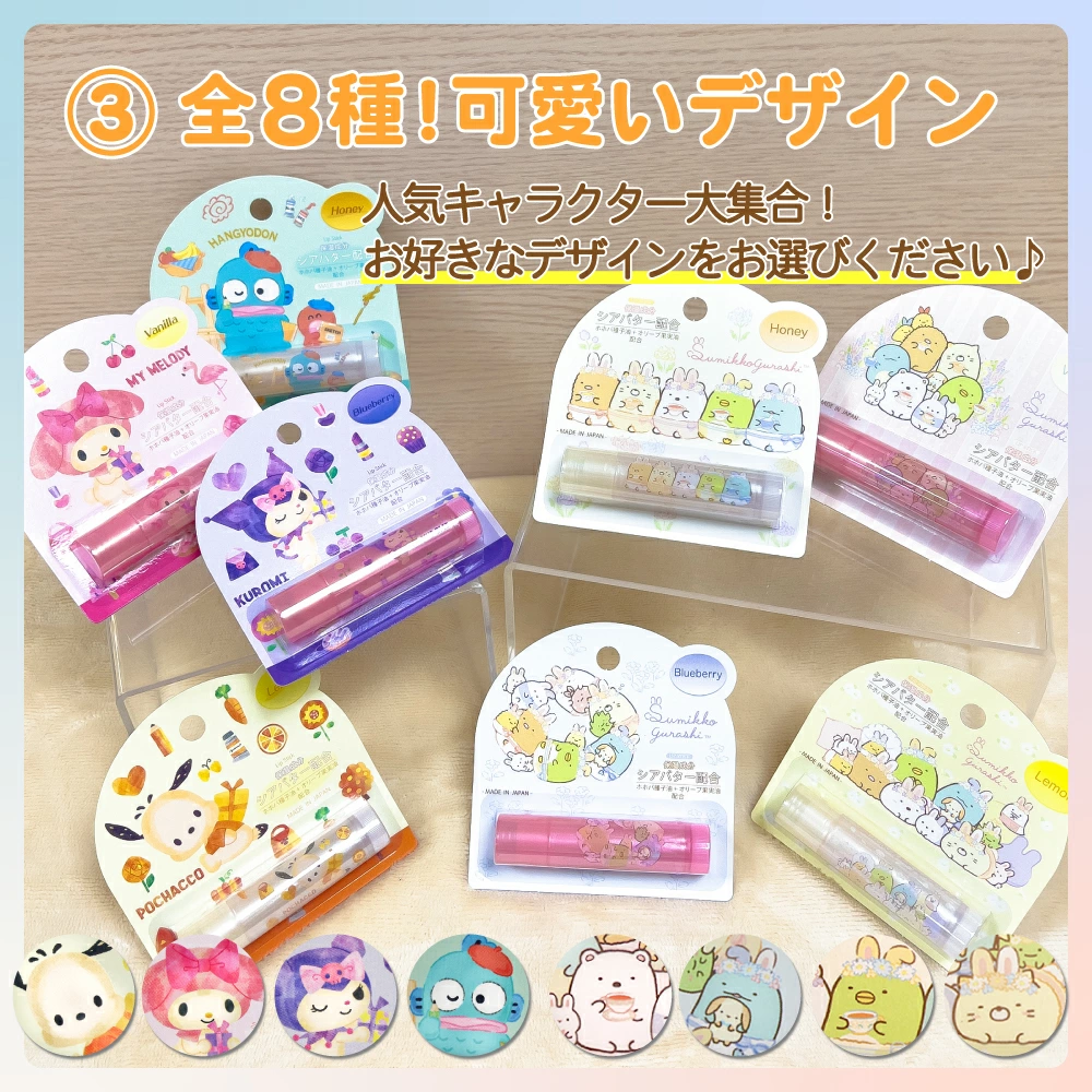 Sanrio Lipstick - Image 4