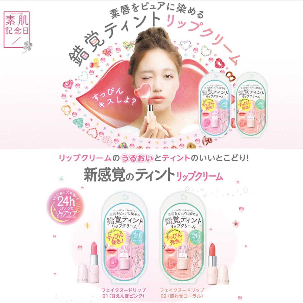 SANA Suhada Kinenbi Fake Nude Lip Cream Stick 3.1g - Image 7