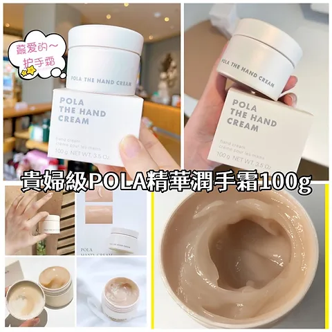 POLA THE HAND CREAM 100g - Image 6