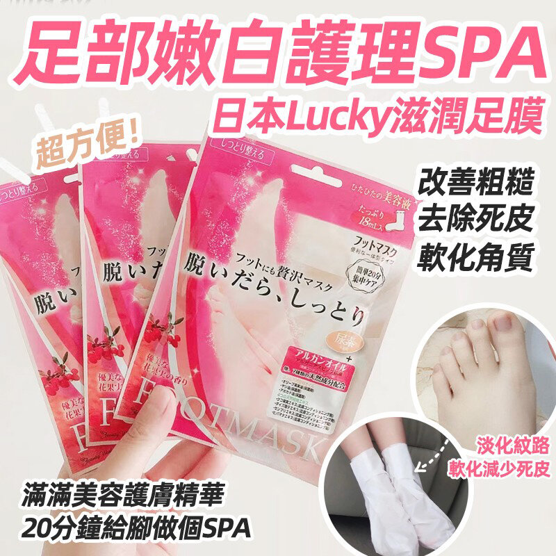 Lucky Trendy Water Treatment Mask 1 pair - Image 5