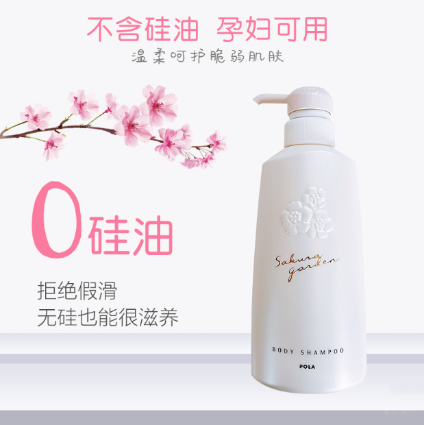 POLA Sakura Garden Body Shampoo 500ML - Image 4