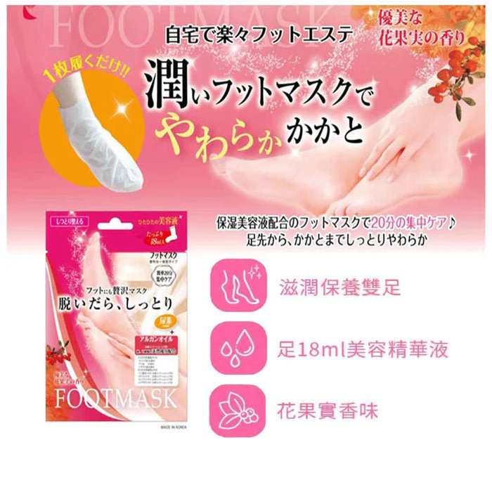 Lucky Trendy Water Treatment Mask 1 pair - Image 6