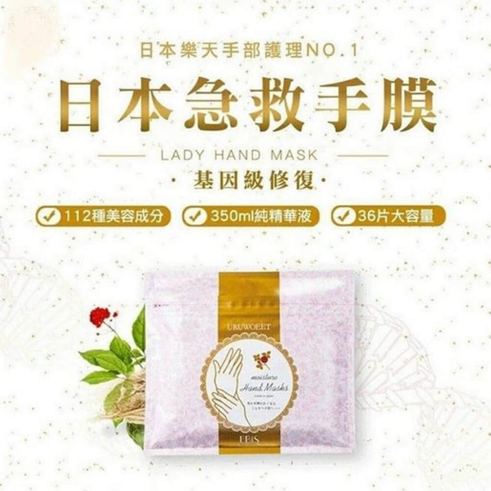 EBIS - Moisture Hand Mask 18 pairs - Image 4