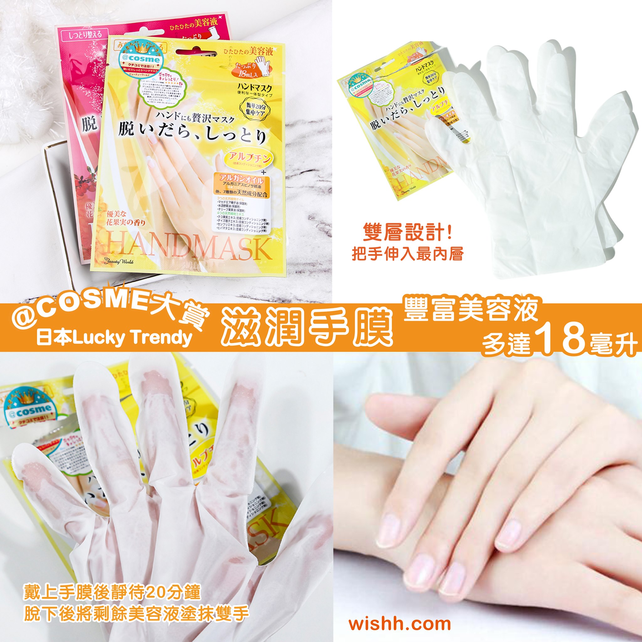 Lucky Trendy Water Treatment Mask 1 pair - Image 3