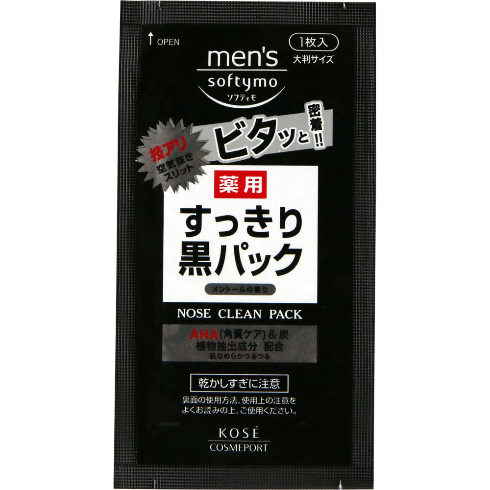 KOSE SOFTYMO MEN’S NOSE CLEAN PACK 10 PIECES - Image 4