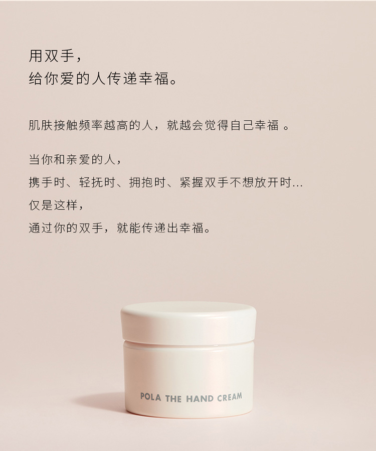 POLA THE HAND CREAM 100g - Image 4