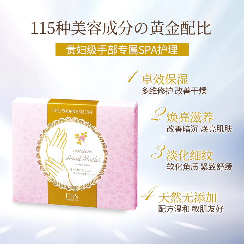 EBIS - Moisture Hand Mask 18 pairs - Image 9