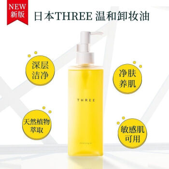 THREE Balancing Cleansing Oil 185ml - Image 7