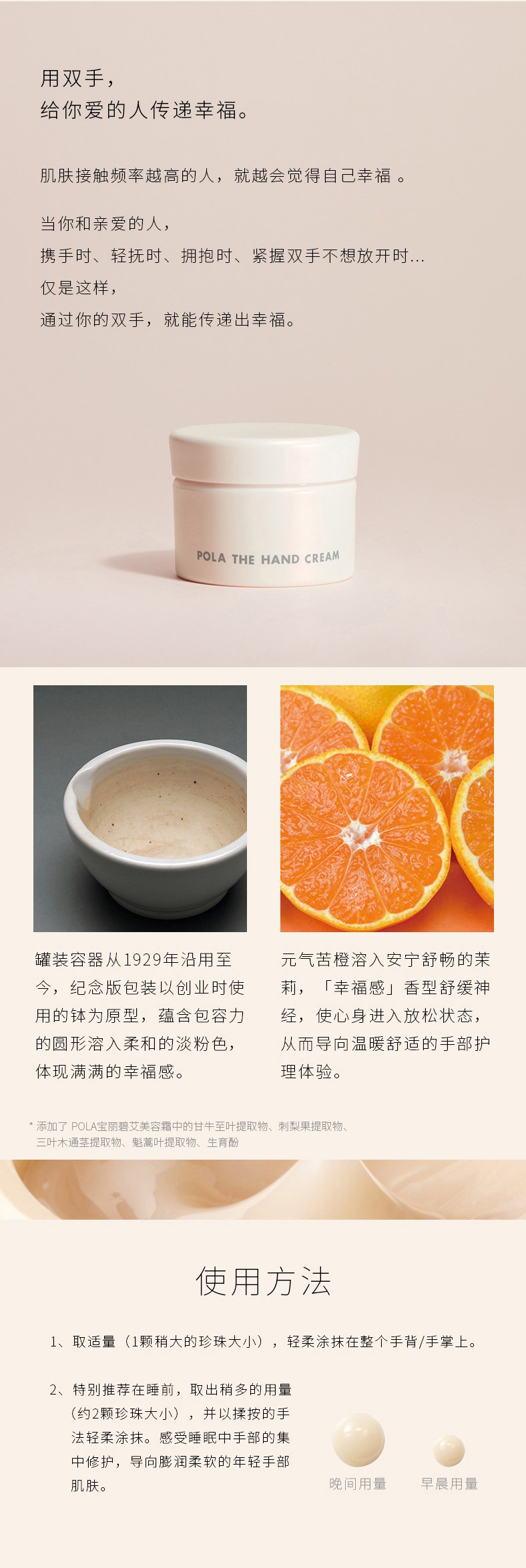 POLA THE HAND CREAM 100g - Image 7