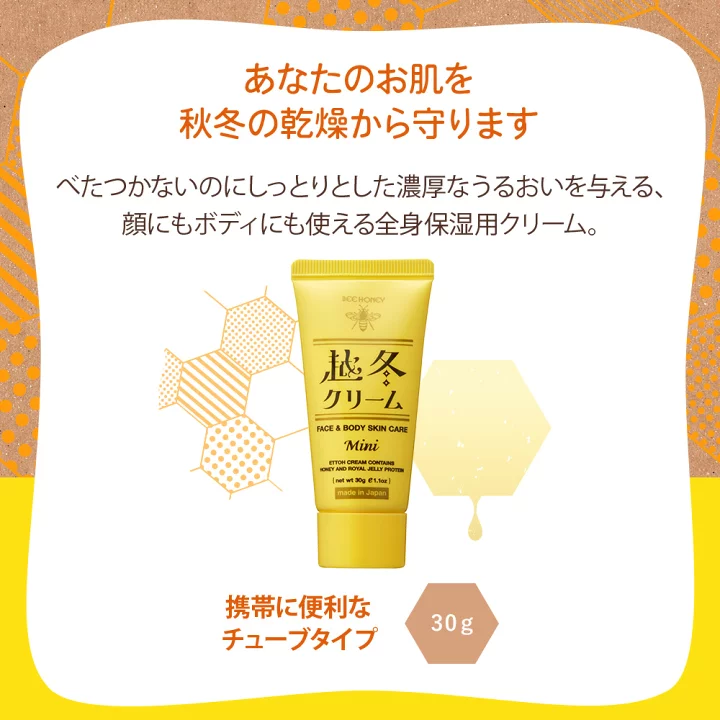 Bee Honey face & Body Skin Care Moisturizing Cream30g - Image 2